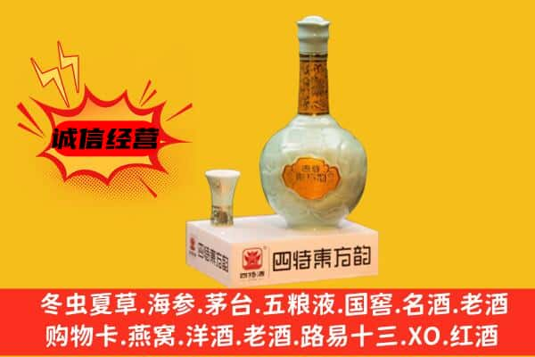 泸水市上门回收四特酒