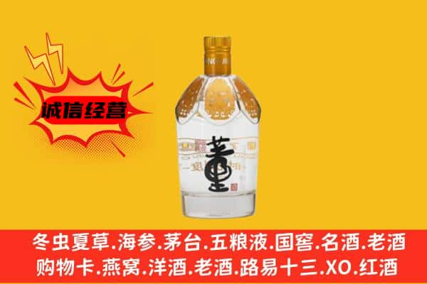 泸水市上门回收老董酒