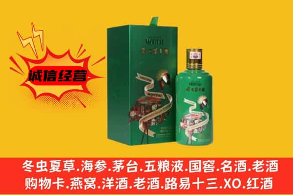 泸水市上门回收出口茅台酒