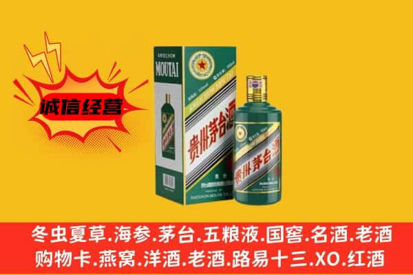 泸水市上门回收生肖茅台酒